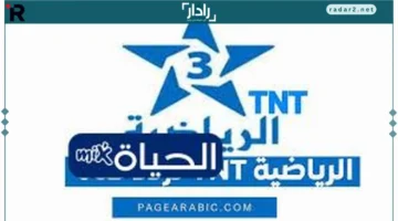 تردد قناة المغربية الرياضية 2025 على عرب سات ونايل سات محدث